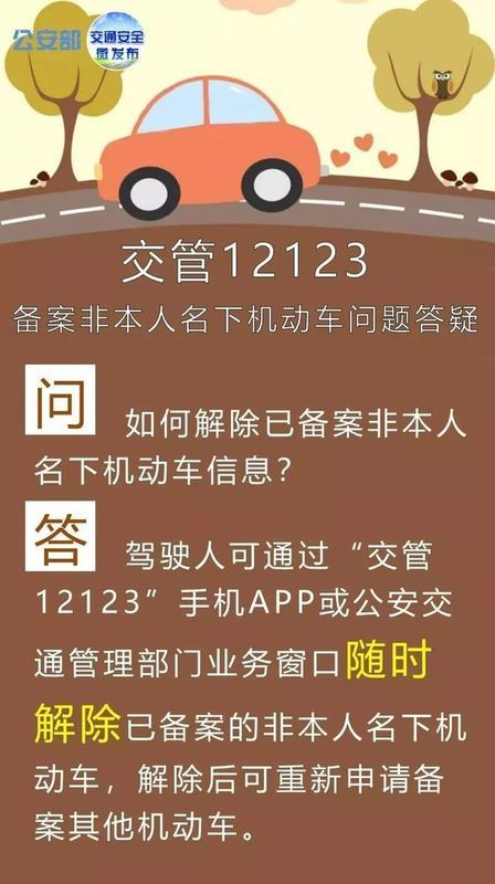 紧急辟谣!\＂2018销分新规\＂存误读，不必扎堆排队了!