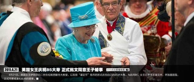 英国女王有哪些权力?有的权力她从来不用,一旦