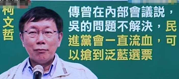 吴音宁频出包却被赞“达专业标准”!快来听民进党怎样瞎掰