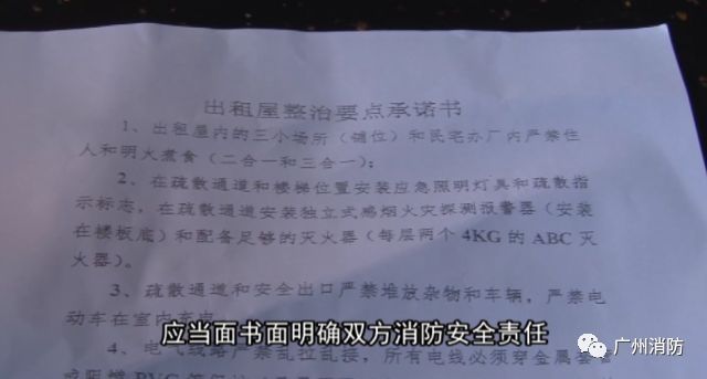 对照这7点,看看你住的群租房安不安全丨六类场