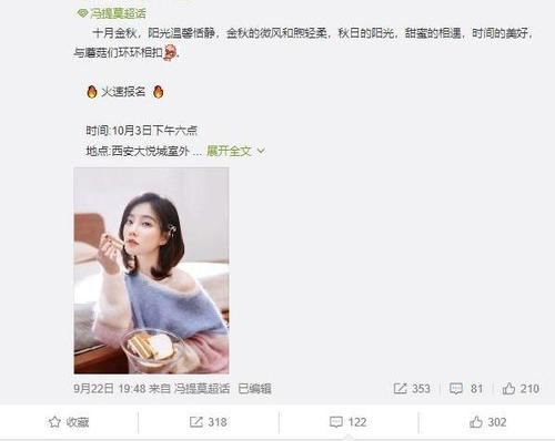 冯提莫事业再入高速期，受邀各热门综艺，九月十月忙不停