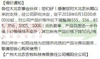 饲料价格战一触即发，大北农、双胞胎等频繁降价