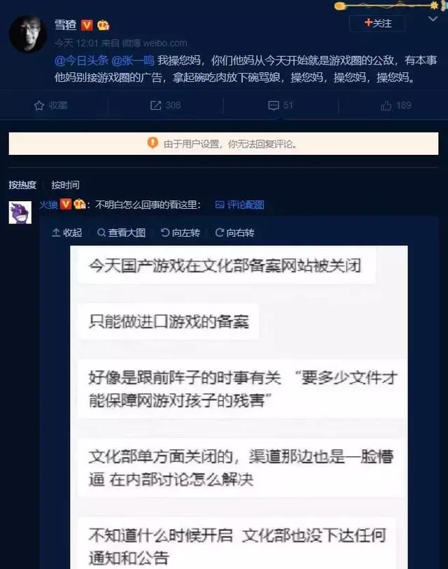 文化部关闭国产游戏备案，整个行业忧心忡忡