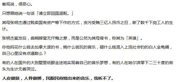 曲婉婷妈妈涉嫌贪污3.5亿被建议死刑，女儿发声求人不要落井下石