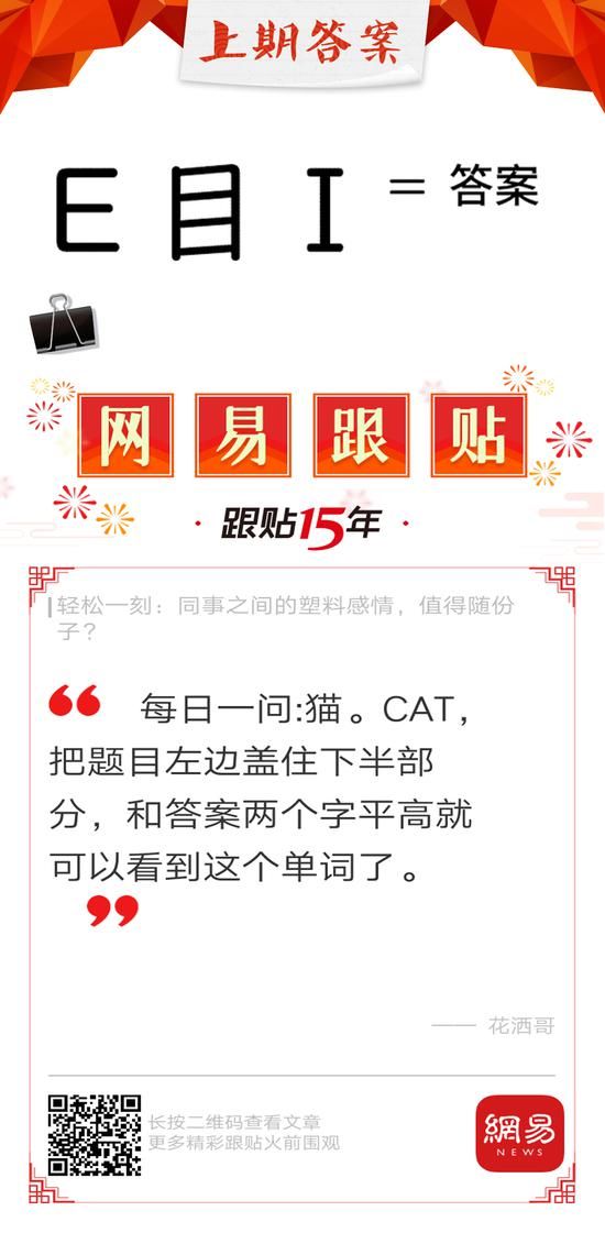 猜东北成语_你画我猜的成语图片(3)
