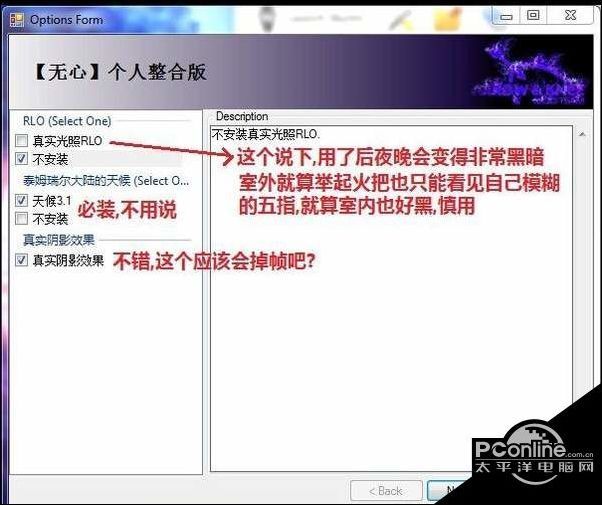 《上古卷轴5:天际》无心个人整合版安装教程