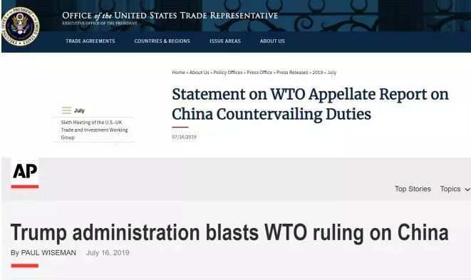 《WTO宣布的这件事让美国政府大怒 外媒:中国的机会来了》