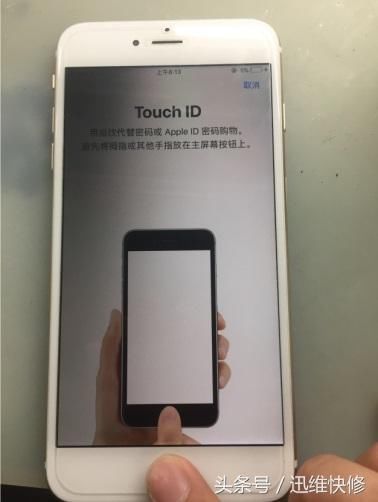 苹果iPhone6 Plus摔后阴阳屏、指纹解锁失效,这