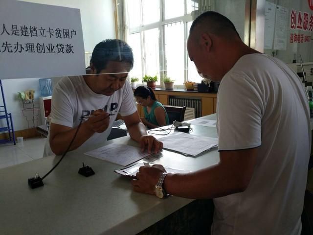 快讯达拉特旗就业服务局发放创业贷款为创业者
