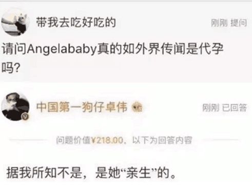 Angelababy喜怀双胞胎?卓伟曝光baby代孕真相