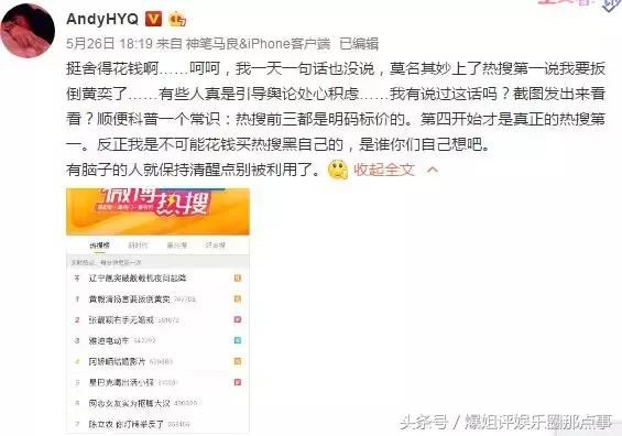 黄毅清再次撕逼黄奕，爆料假慈善、炸捐，遇渣男毁终身！