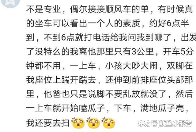 你在滴滴的时候碰到哪些奇葩？网友：被钓鱼，罚了20000