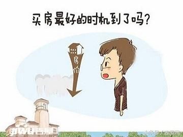 买房小常识:房价上涨疯狂，如何买房才能更省钱?谨记这五点!