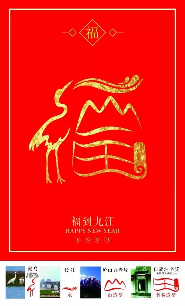 新年迎福了！江西11个地市版“福”字惊艳亮相！哪个是您的最爱？