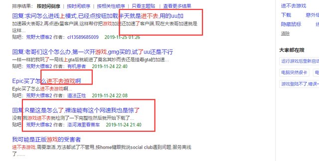 荒野大镖客2不能开始游戏