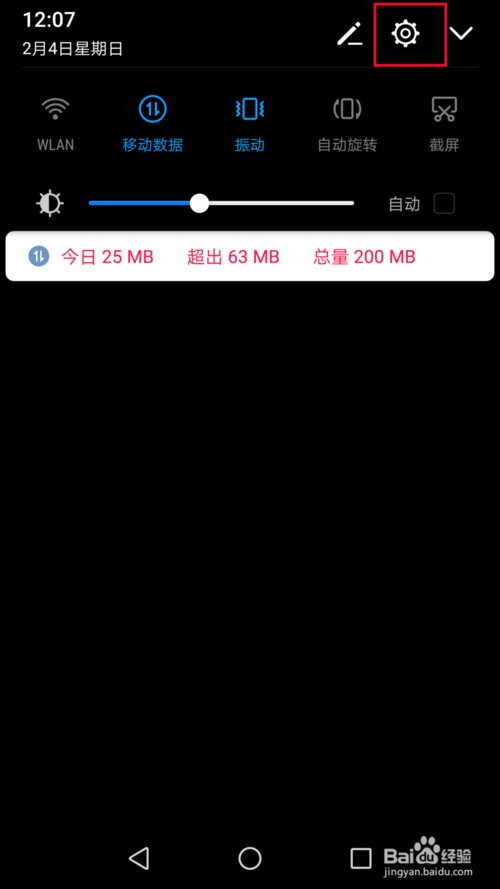 华为手机恢复出厂设置在哪里