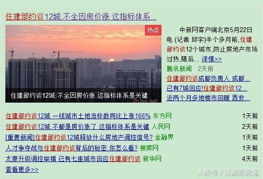 房住不炒 不能靠“抢”来解决买房问题