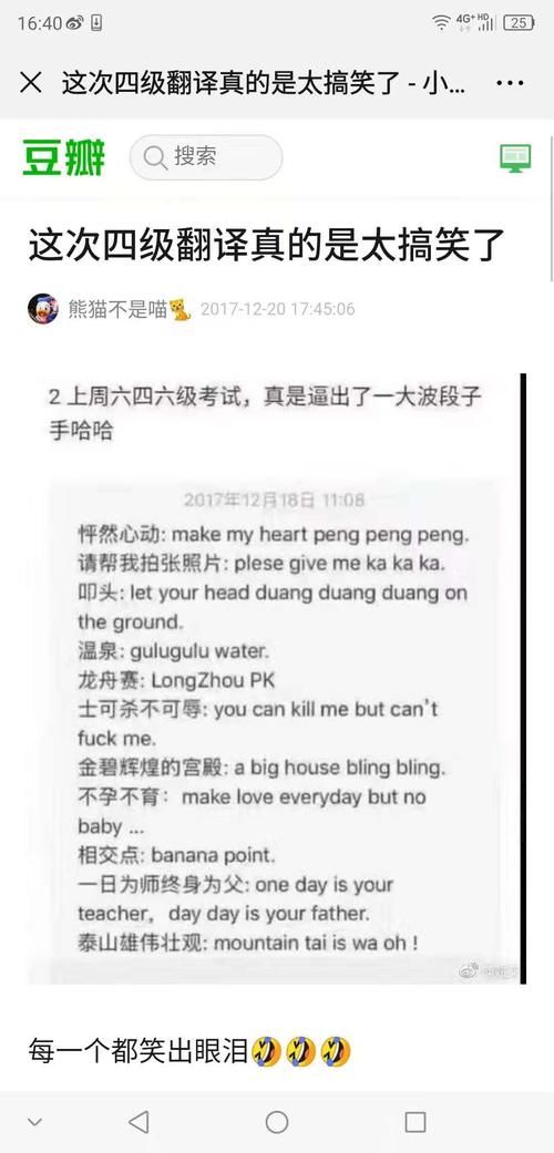 英语二答案网友版