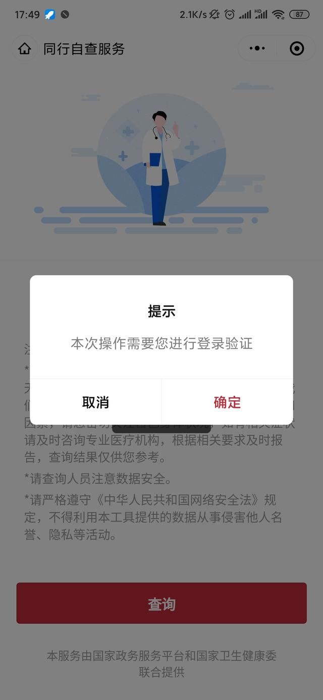 营业范围查询