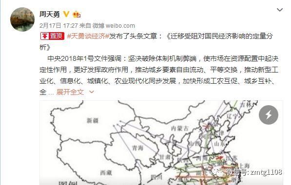中央党校教授呼吁户籍制度改革:造成6千万留守儿童，4千万的留守