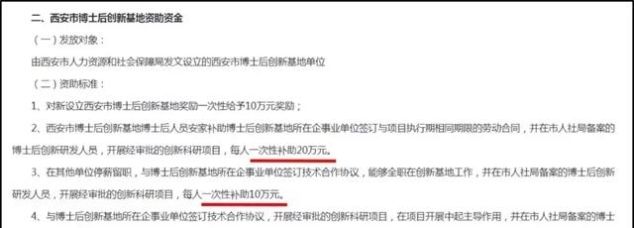 合肥人才引进政策