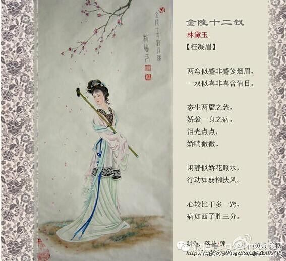 《红楼梦》主要人物及其命运结局