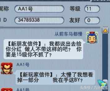 梦幻西游：良心带队刷塔被16级小号威胁，小小年纪翅膀就硬了？