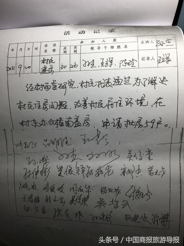 山东莱阳:村民举报村干部被抓引争议
