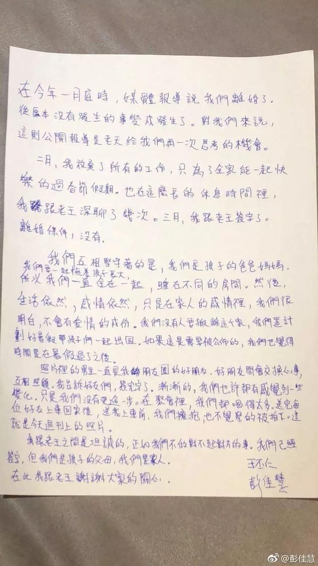 彭佳承认离婚！与男子街头热吻只是“好朋友”？前夫曾求婚三次