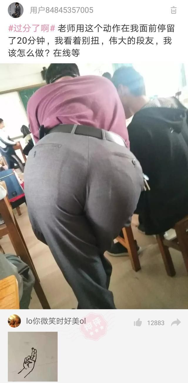 内涵段子神评论:记住一句话!是男人就跳P城!