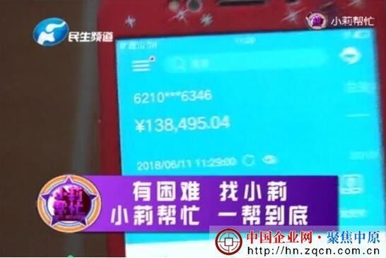 客户部分存款被冻结 银行客服:被买成了理财产品