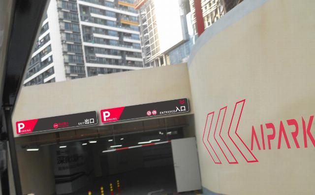 成都停车收费标准