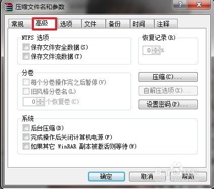 怎么新建文件夹,怎么给文件夹加密码 听语音