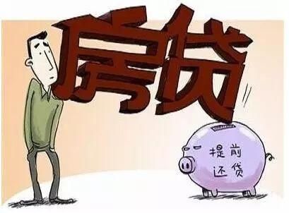 新年这笔账必须算:买房怎样贷款最省钱?还款方式不同利息相差20万