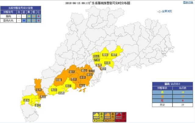 29个暴雨预警正在生效中!广东今起3天暴雨连击