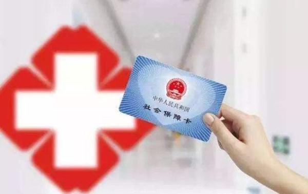 医保个人账户余额