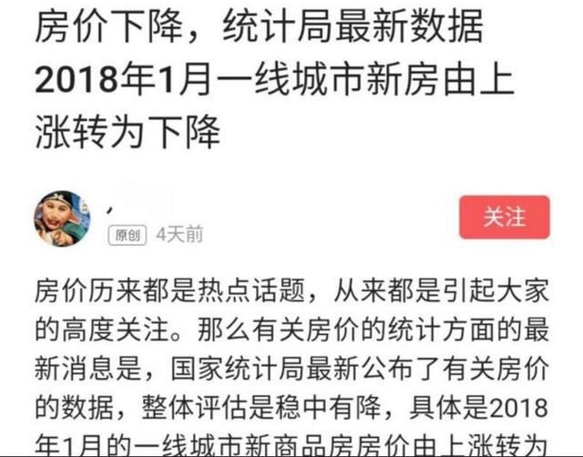 看不透的房地产市场！谁能借我一双慧眼，2018，房价是涨还是跌？