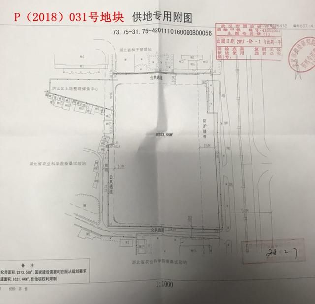 武汉土拍：两次终止昨临时复牌 仙桃天下地产摘南湖种子公司地块