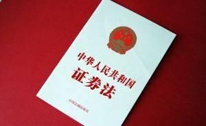 证券法核准与注册