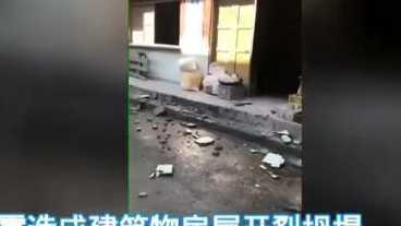 四川的宜宾兴文发生了5.7级地震导致了山体滑