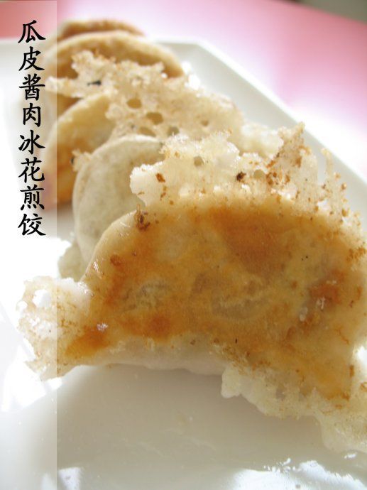 瓜皮酱肉冰花煎饺