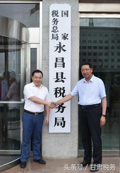 国家税务总局甘肃省税务局领导分别参加部分县