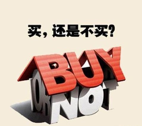 2018楼市开局:炒房客疯狂进场三四线城市,一旦套牢将“欲哭无泪”