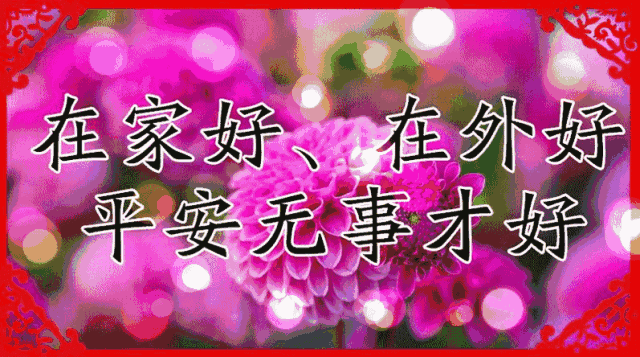 人生七笑，七个好，有钱也买不到！