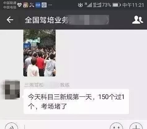 科目三新规出台,1%的通过率,网友:我在考驾照