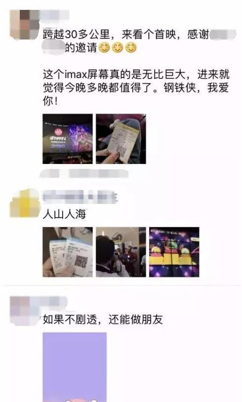 还没看《复联4》灭霸就给我发短信了,怎么办?
