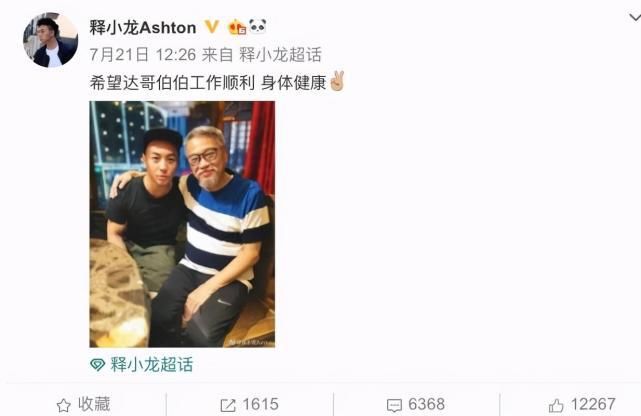 释小龙吴孟达国庆晒合照，童年回忆一个长大成人，一个是真老了！