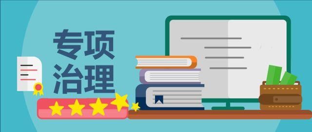 教育部专项治理幼儿园小学化,严禁教授小学课
