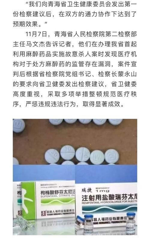 麻醉药品有哪些