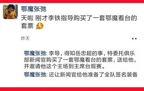 卓尔主帅李铁1举动让人感动:难怪武汉球迷一如